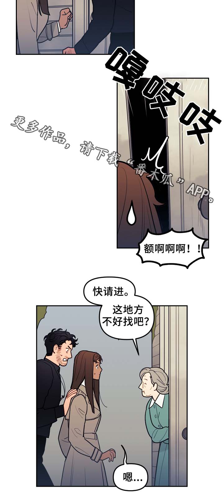 拯救神龙的小说漫画,第52章：传说4图