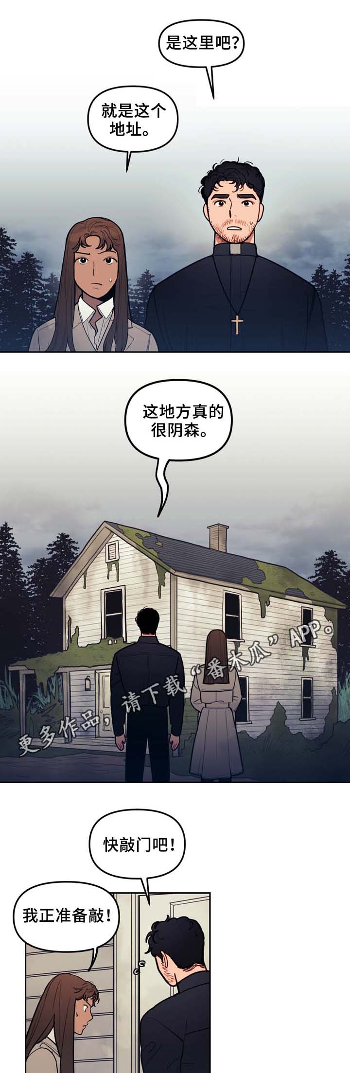 拯救神龙的小说漫画,第52章：传说3图