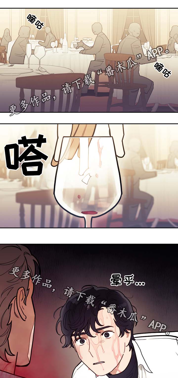 亨利和神父天国拯救漫画,第63章：犯罪嫌疑人1图