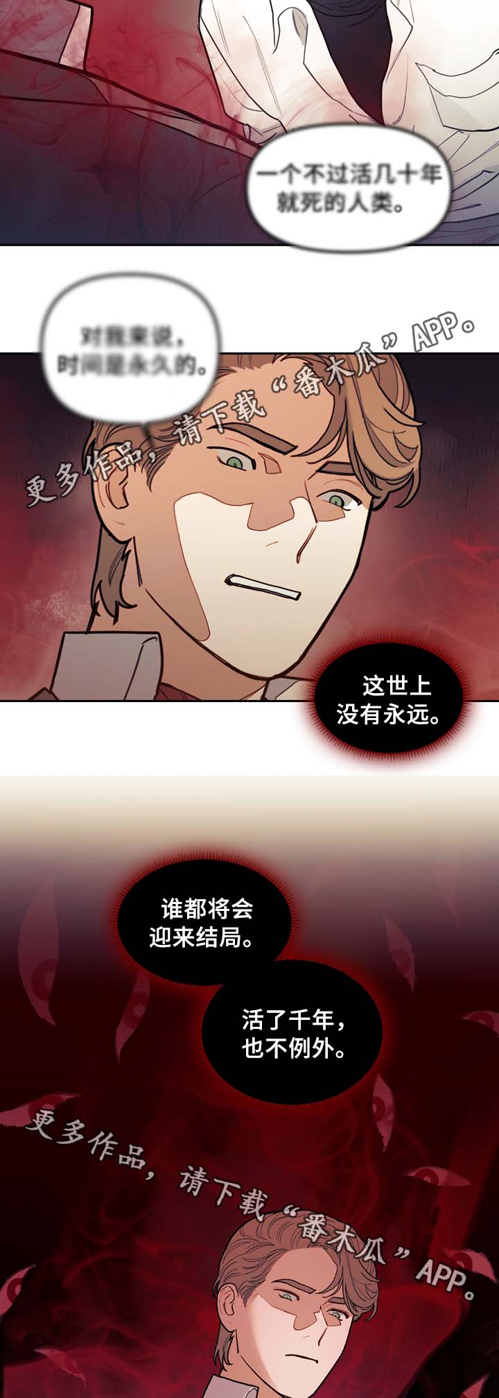亨利和神父天国拯救漫画,第63章：犯罪嫌疑人2图