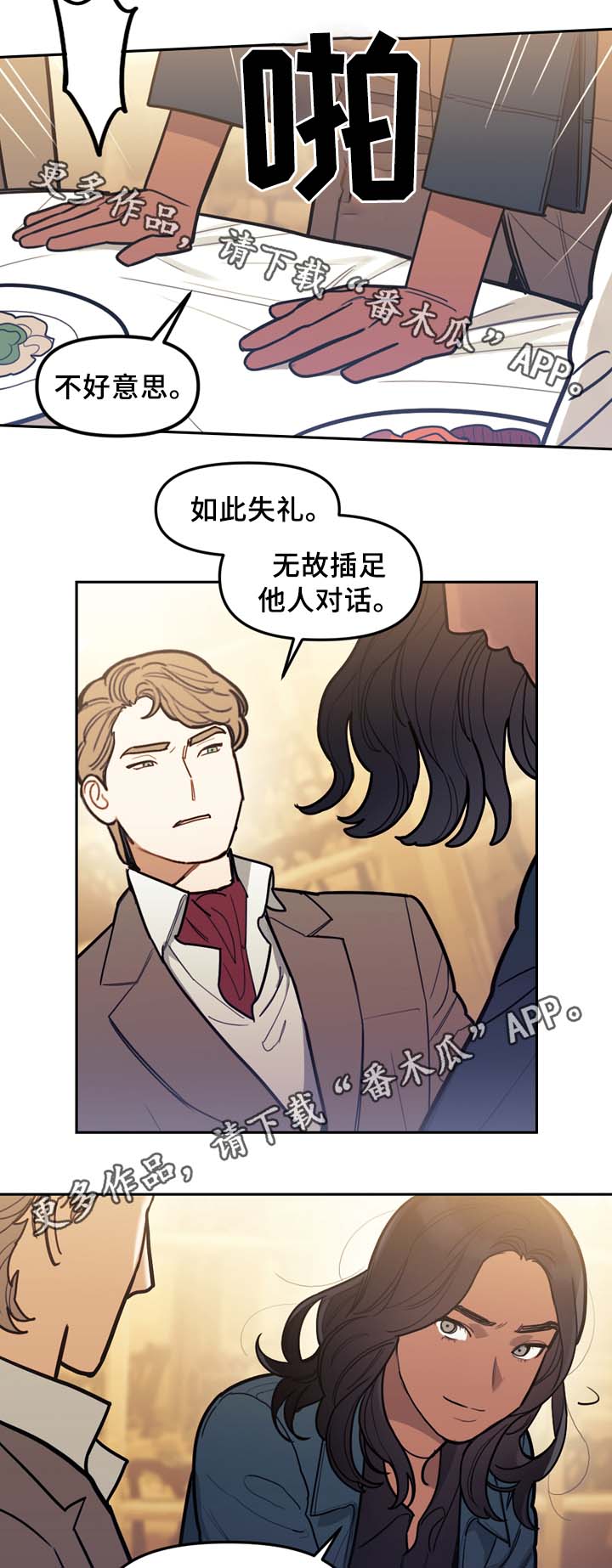 亨利和神父天国拯救漫画,第63章：犯罪嫌疑人4图