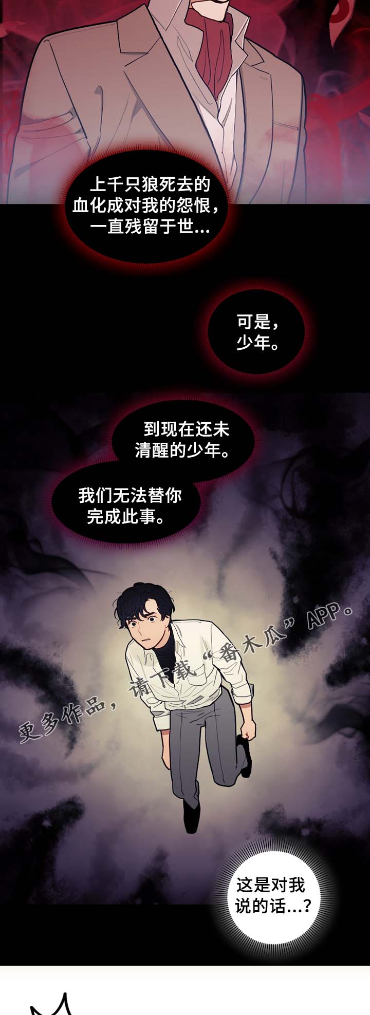 亨利和神父天国拯救漫画,第63章：犯罪嫌疑人3图