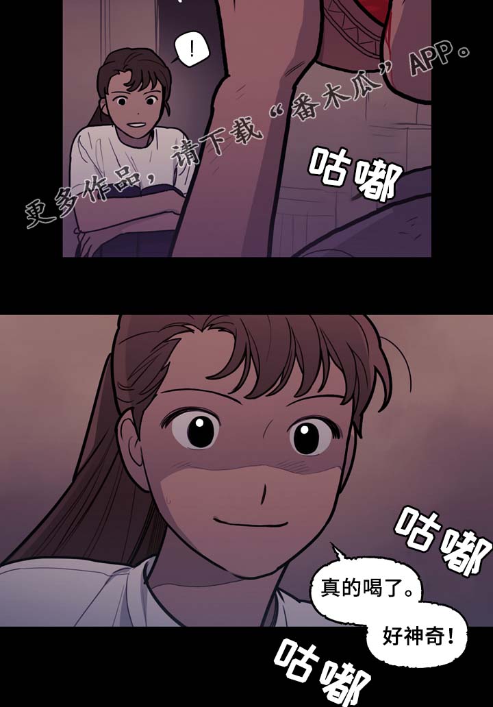天国拯救找到西蒙神父漫画,第57章：噩耗5图