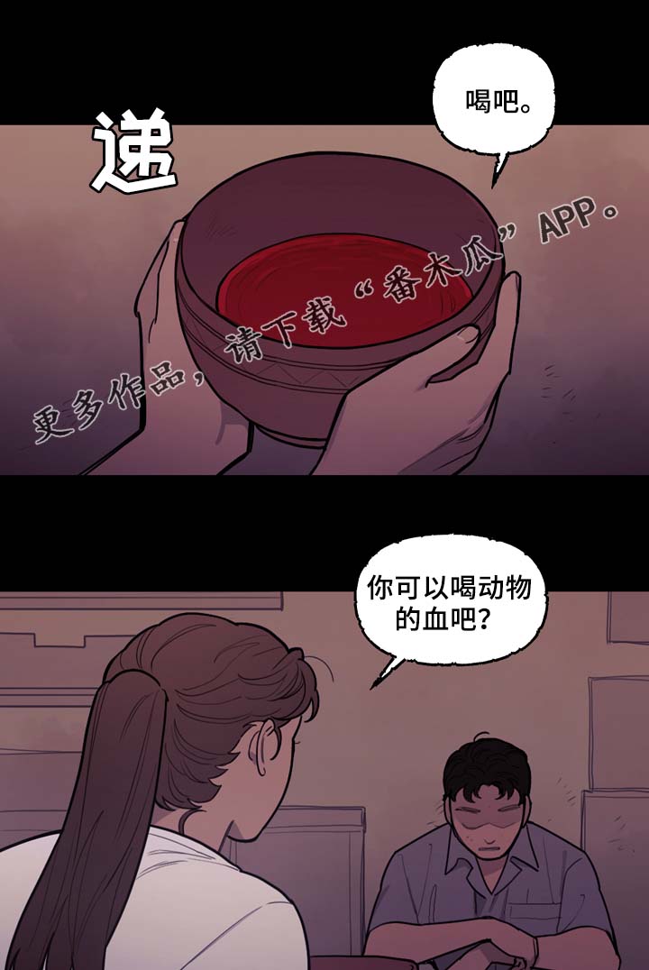 天国拯救找到西蒙神父漫画,第57章：噩耗3图