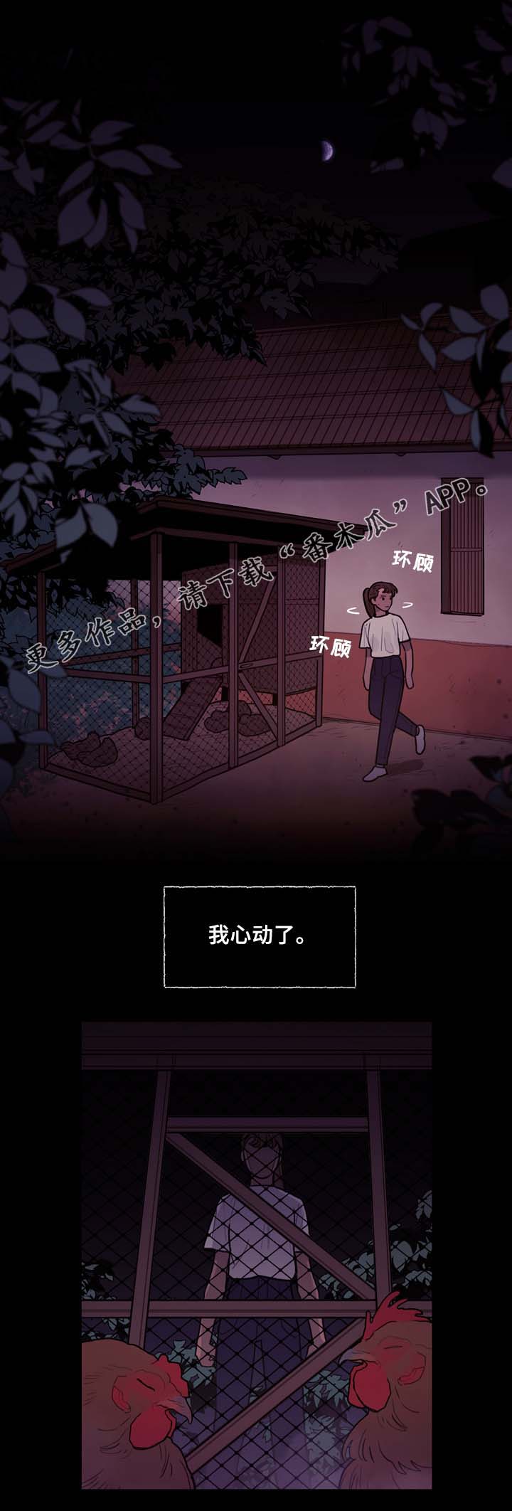 天国拯救找到西蒙神父漫画,第57章：噩耗1图