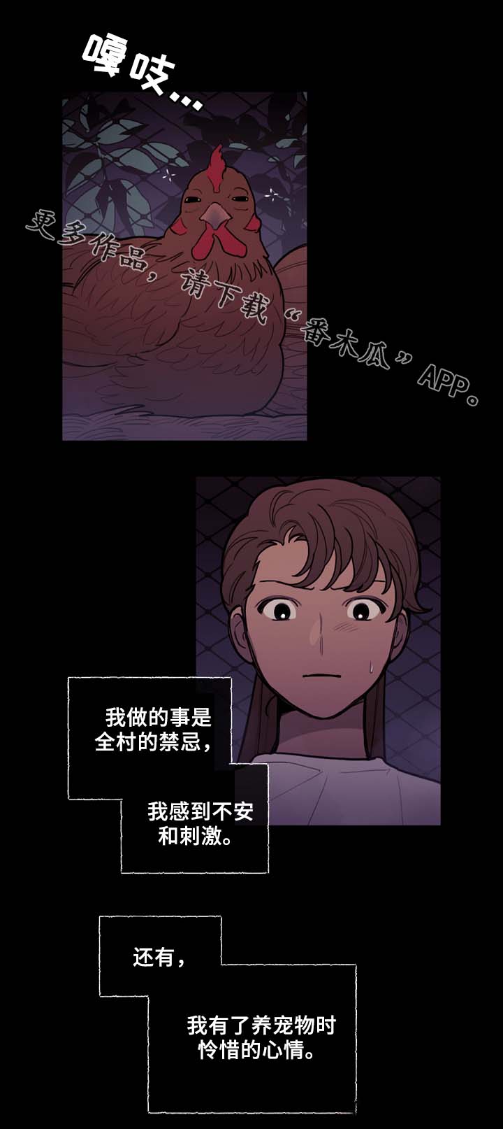 天国拯救找到西蒙神父漫画,第57章：噩耗2图