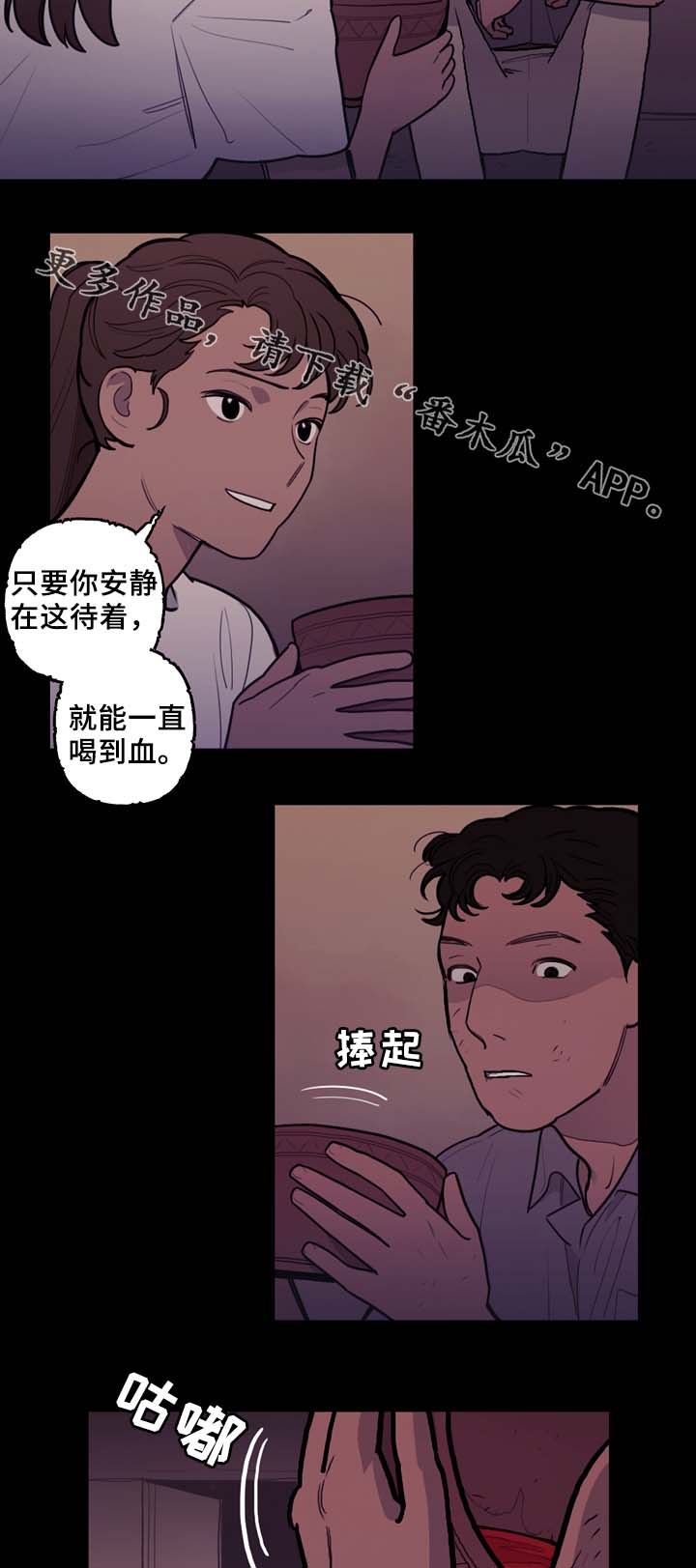 天国拯救找到西蒙神父漫画,第57章：噩耗4图