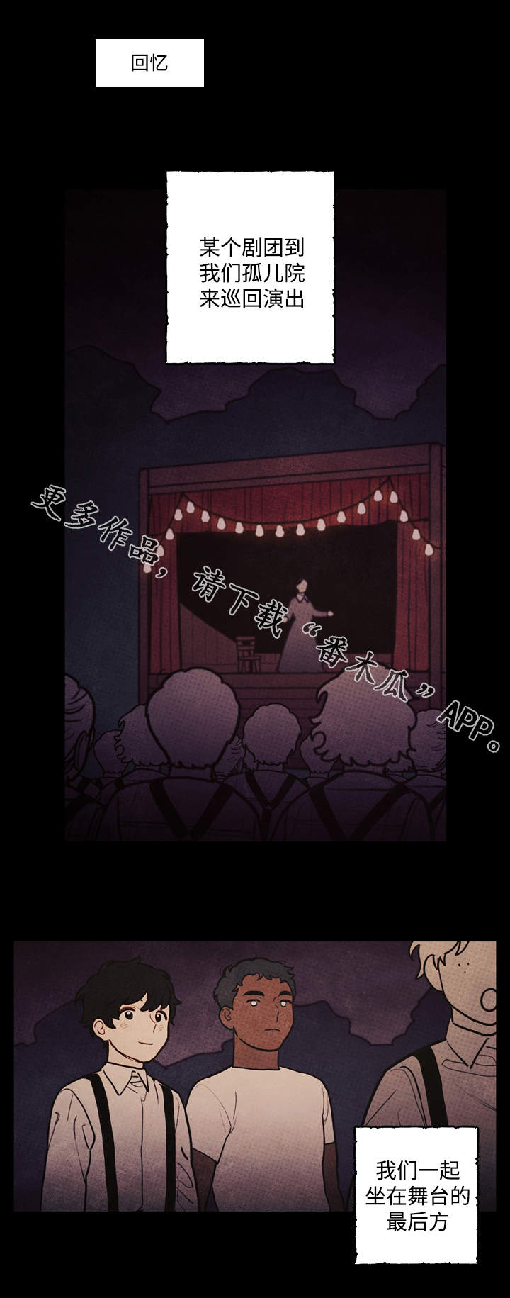 拯救的拼音漫画,第32章：离开5图