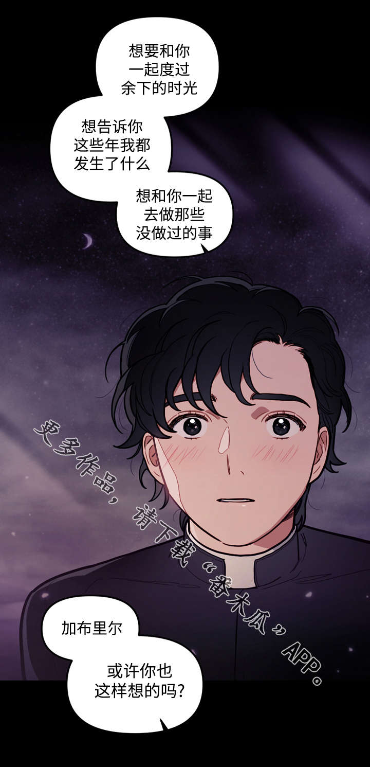 拯救的拼音漫画,第32章：离开3图