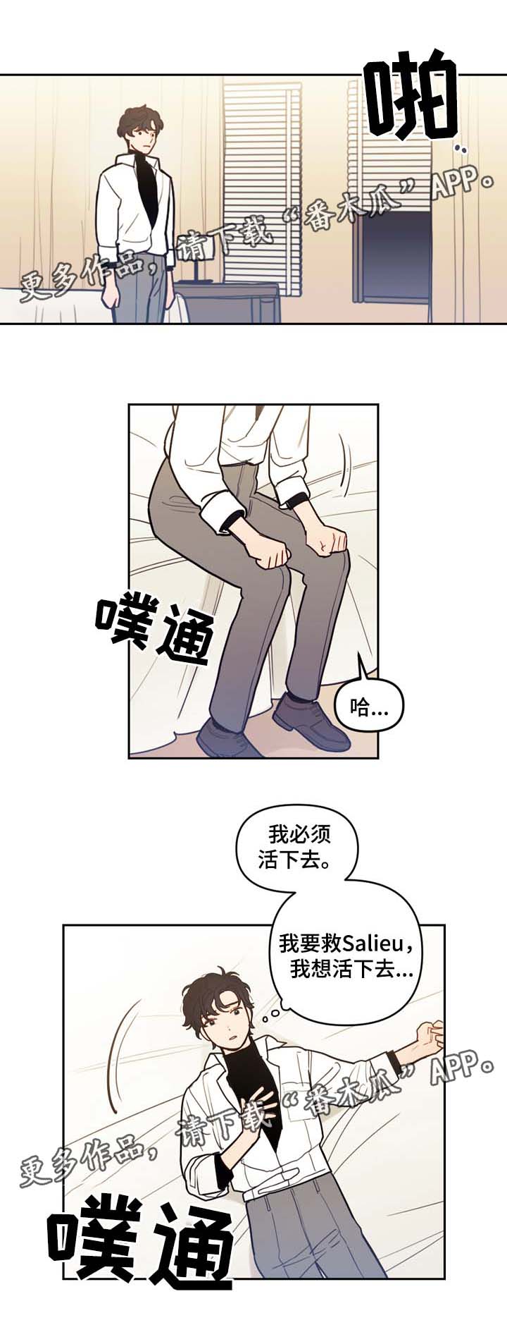 神父拯救风尘女人漫画,第45章：我可以吻你吗5图