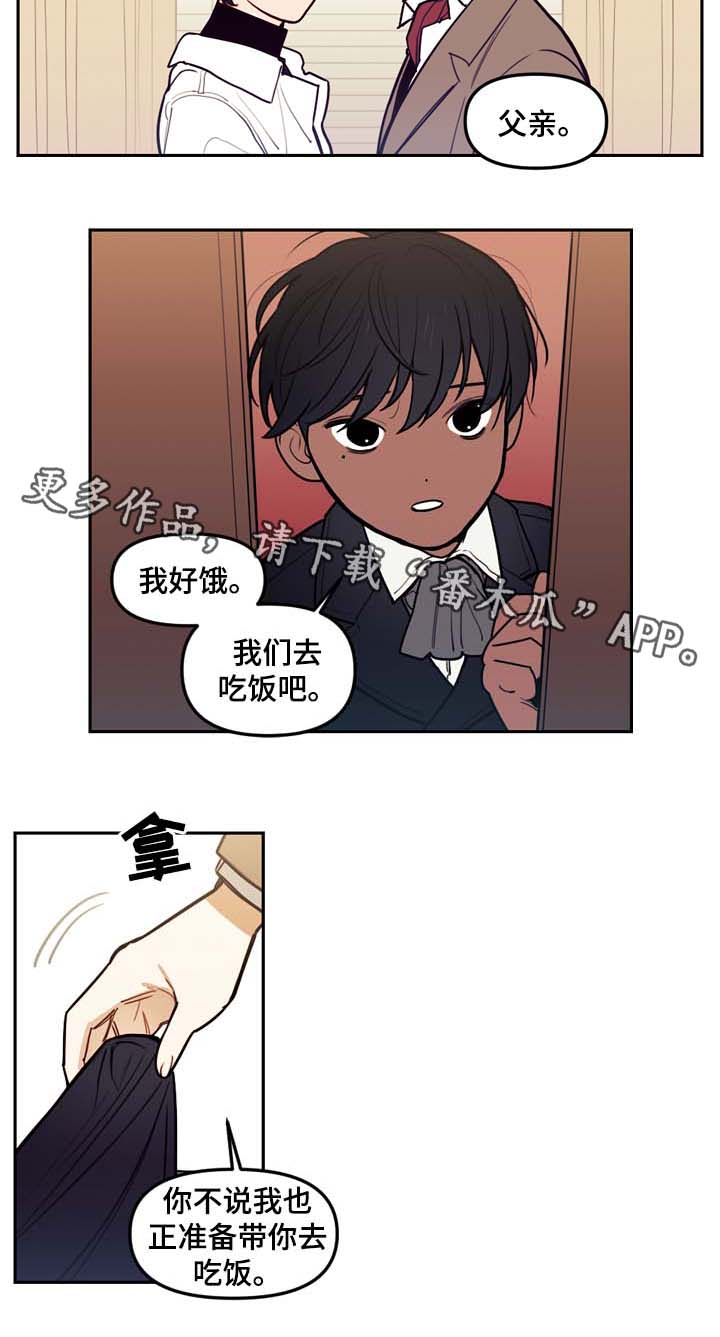 神父拯救风尘女人漫画,第45章：我可以吻你吗2图