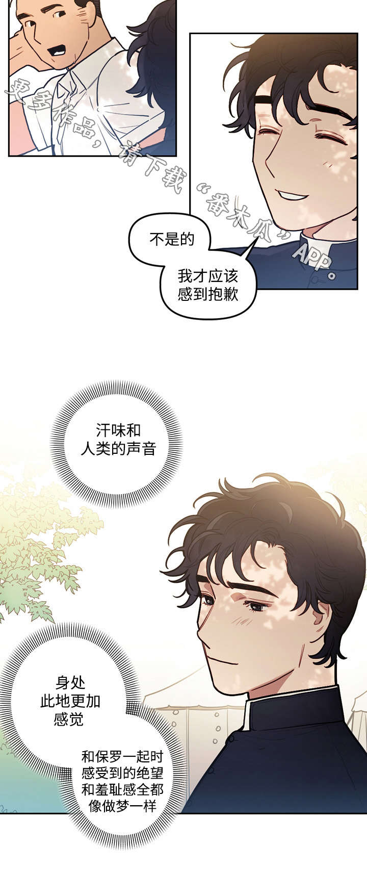 拯救耶稣的灵魂漫画,第26章：预言5图