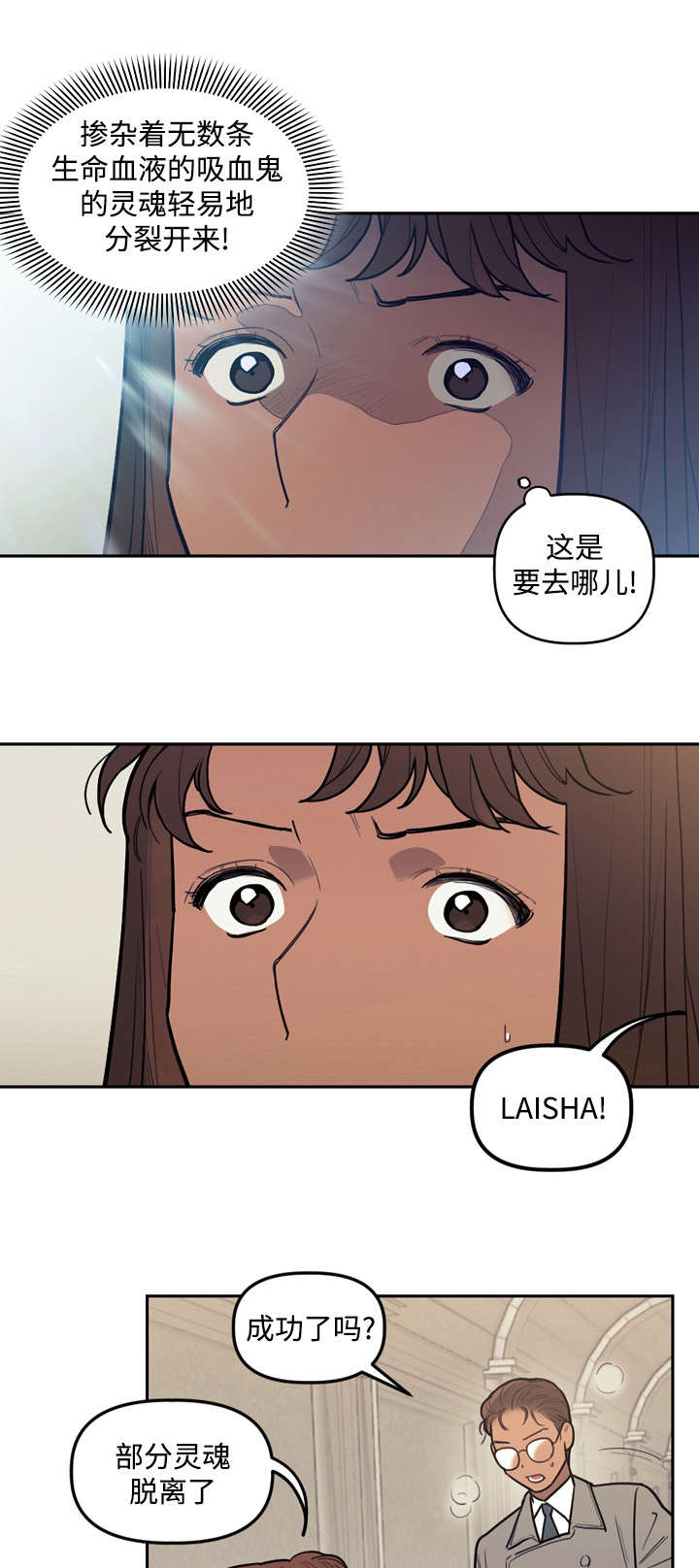 拯救耶稣的灵魂漫画,第26章：预言1图