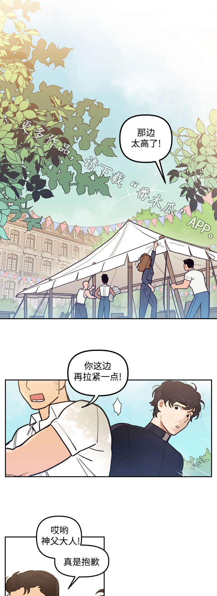拯救耶稣的灵魂漫画,第26章：预言4图