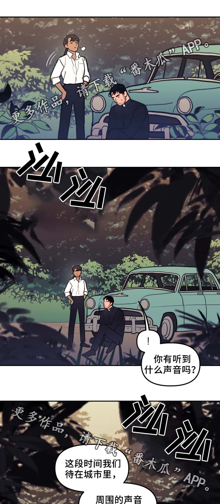 天国拯救操纵神父漫画,第58章：最后一星期5图