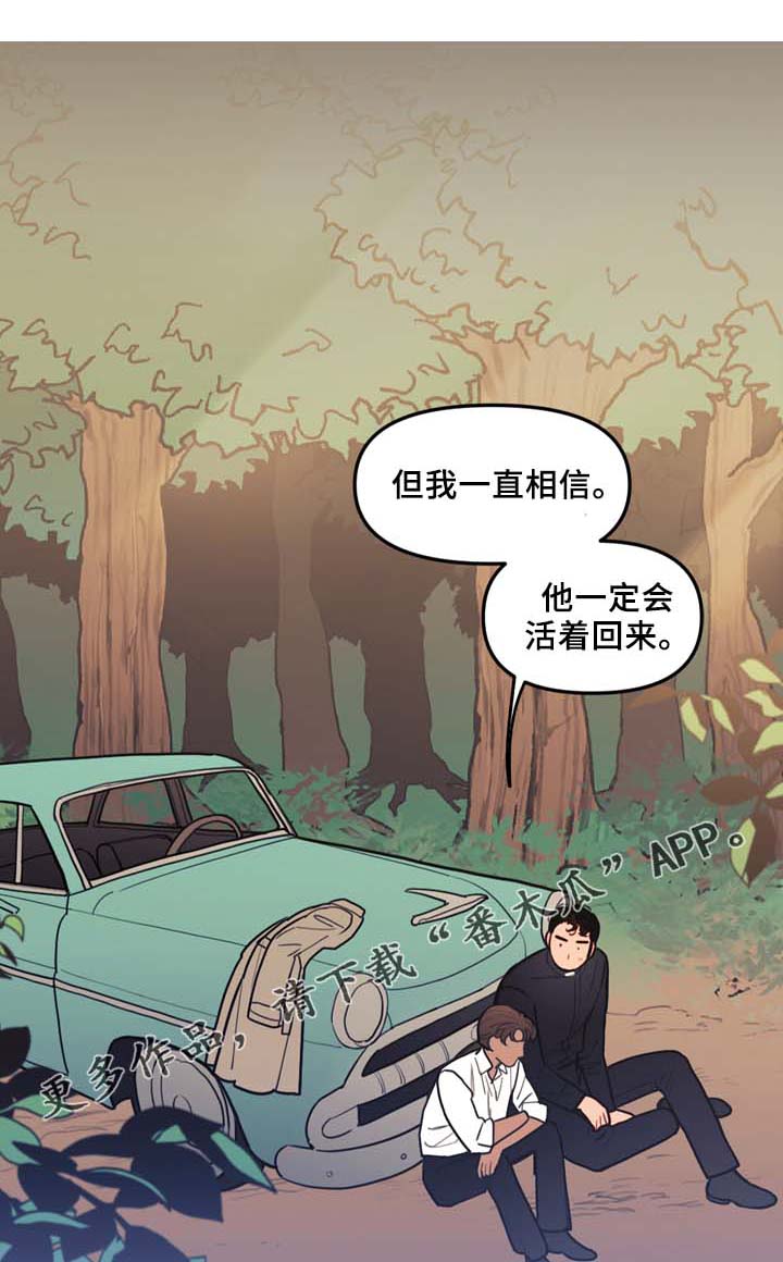 天国拯救操纵神父漫画,第58章：最后一星期1图
