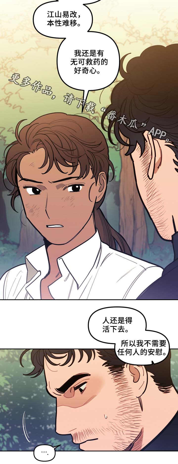 天国拯救操纵神父漫画,第58章：最后一星期4图