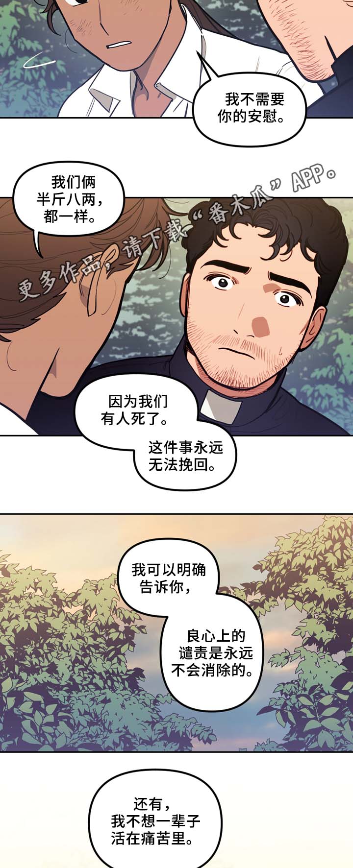 天国拯救操纵神父漫画,第58章：最后一星期3图