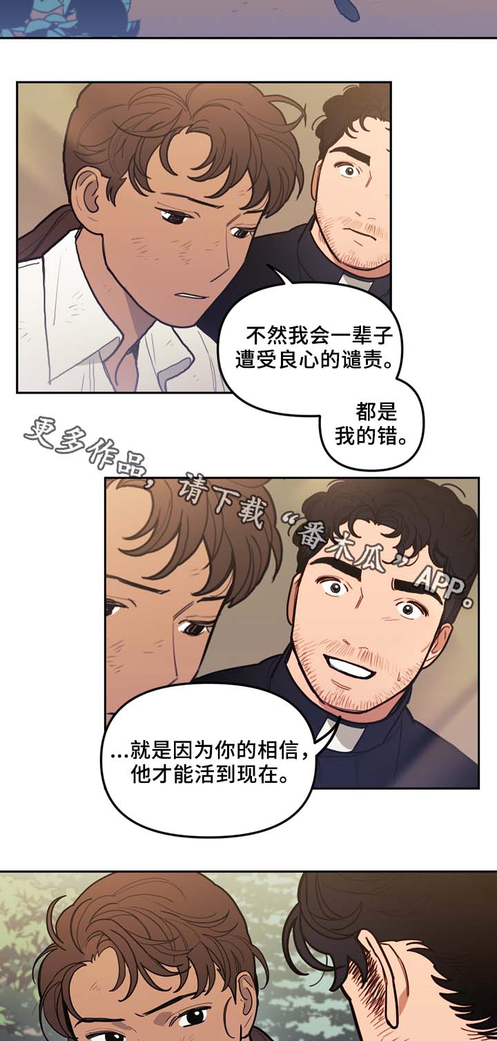天国拯救操纵神父漫画,第58章：最后一星期2图