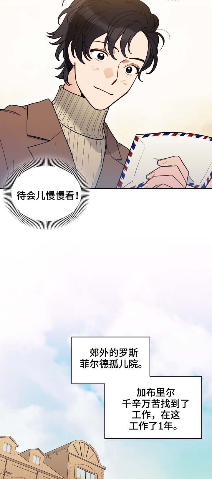 天国拯救2神父技能漫画,第114章：番外：没有你的家（1）4图