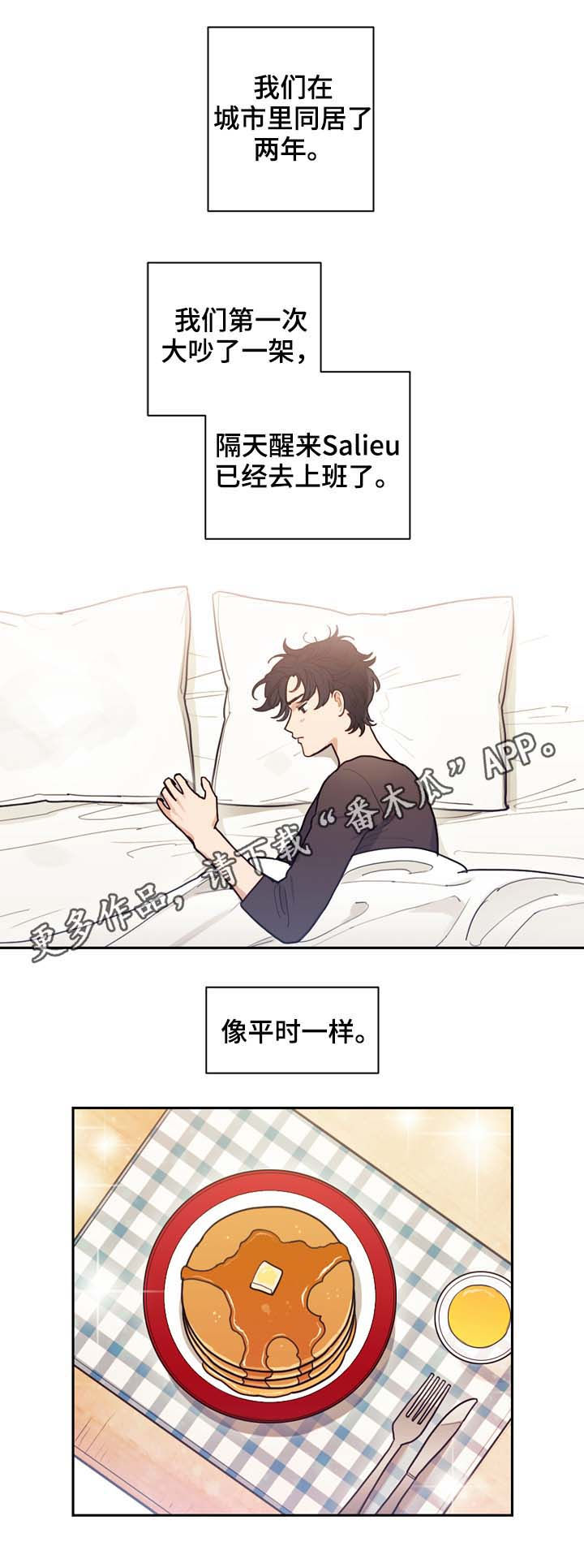 天国拯救2神父技能漫画,第114章：番外：没有你的家（1）1图