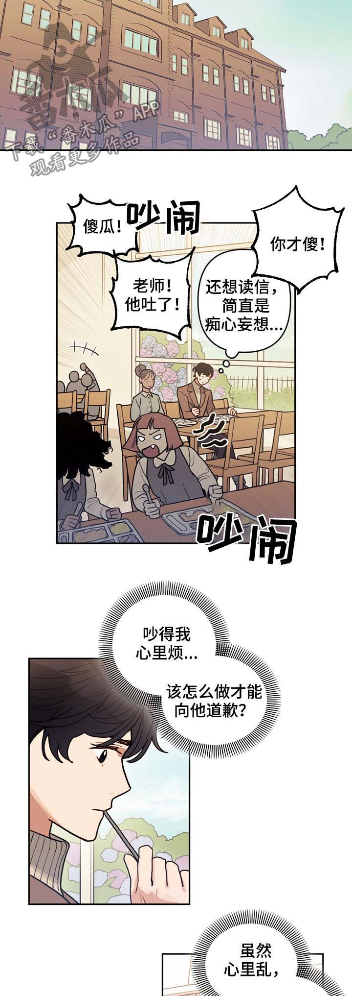 天国拯救2神父技能漫画,第114章：番外：没有你的家（1）5图