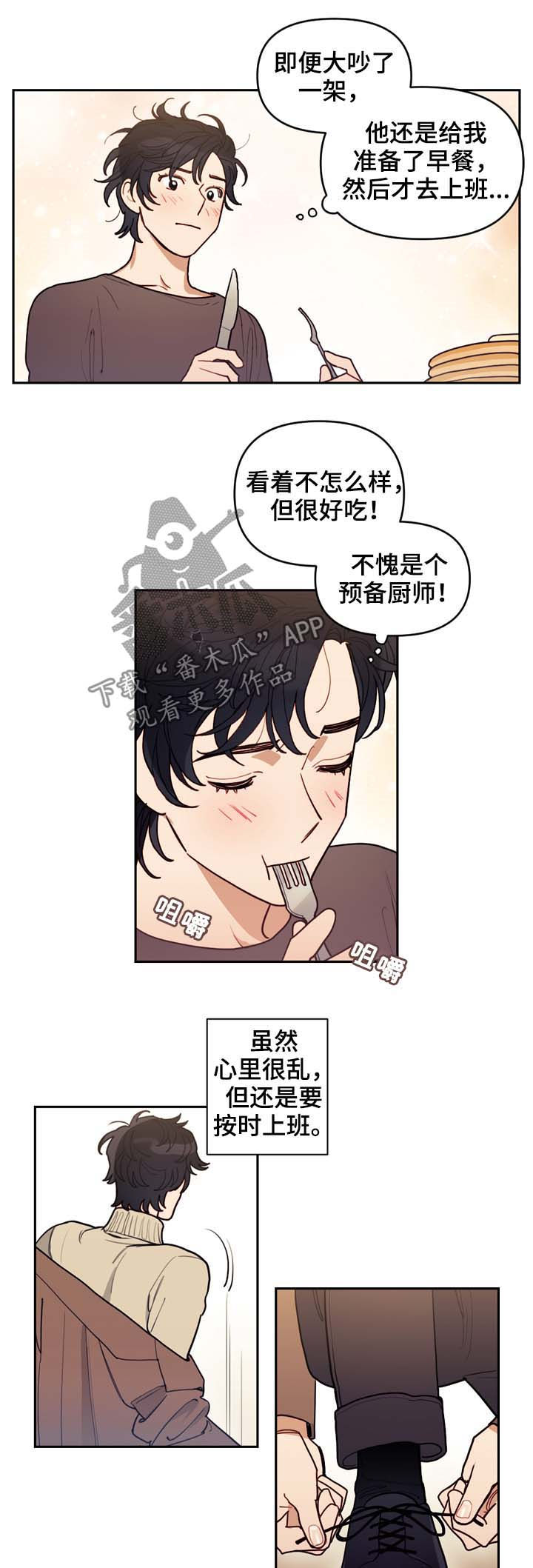 天国拯救2神父技能漫画,第114章：番外：没有你的家（1）2图