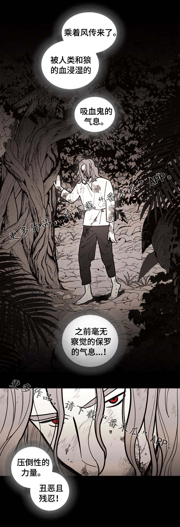 神父拯救世界的电影漫画,第67章：第一千只祭品2图