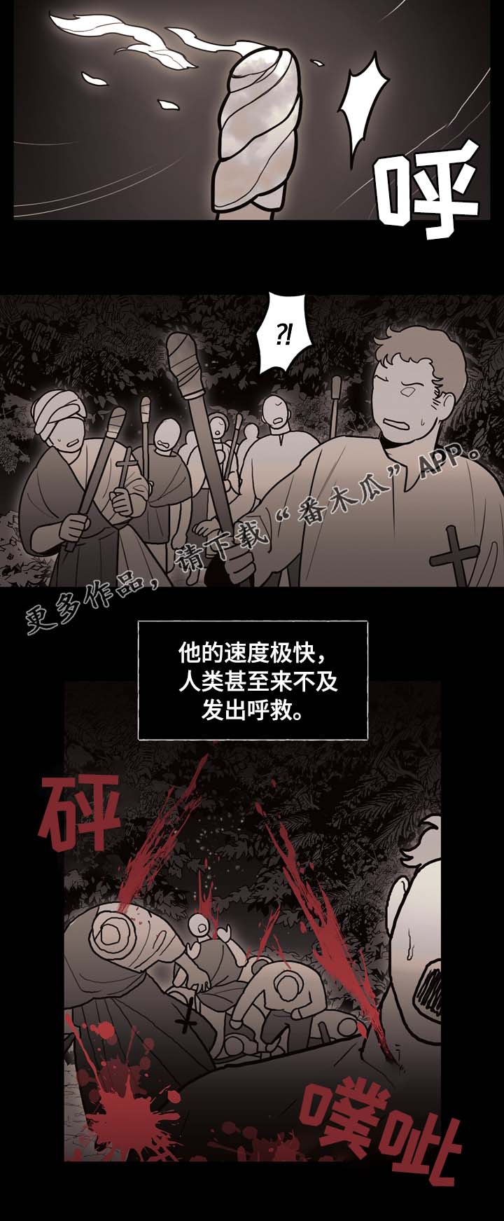 神父拯救世界的电影漫画,第67章：第一千只祭品4图