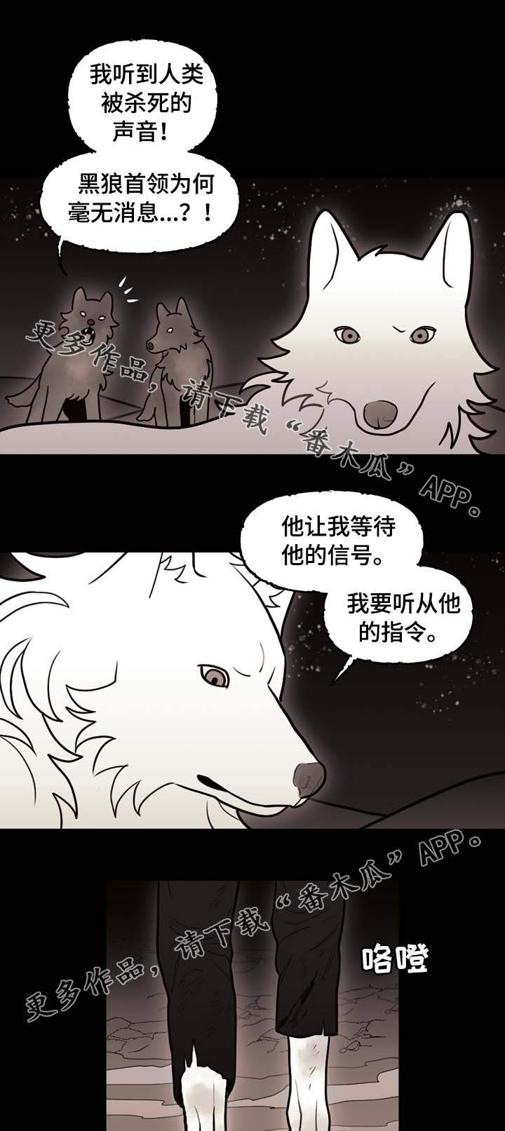 神父拯救世界的电影漫画,第67章：第一千只祭品5图