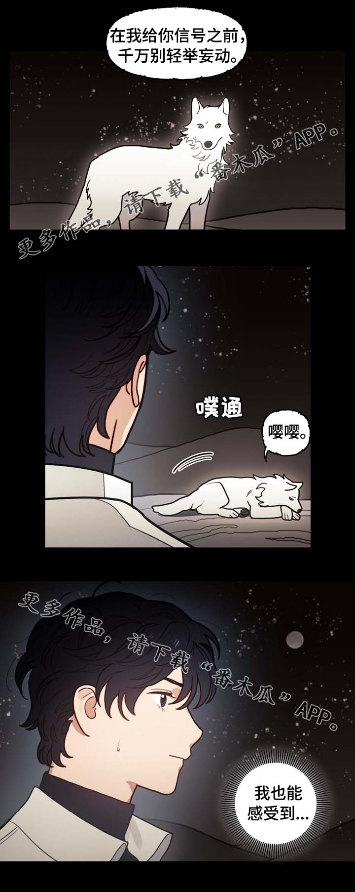 神父拯救世界的电影漫画,第67章：第一千只祭品1图