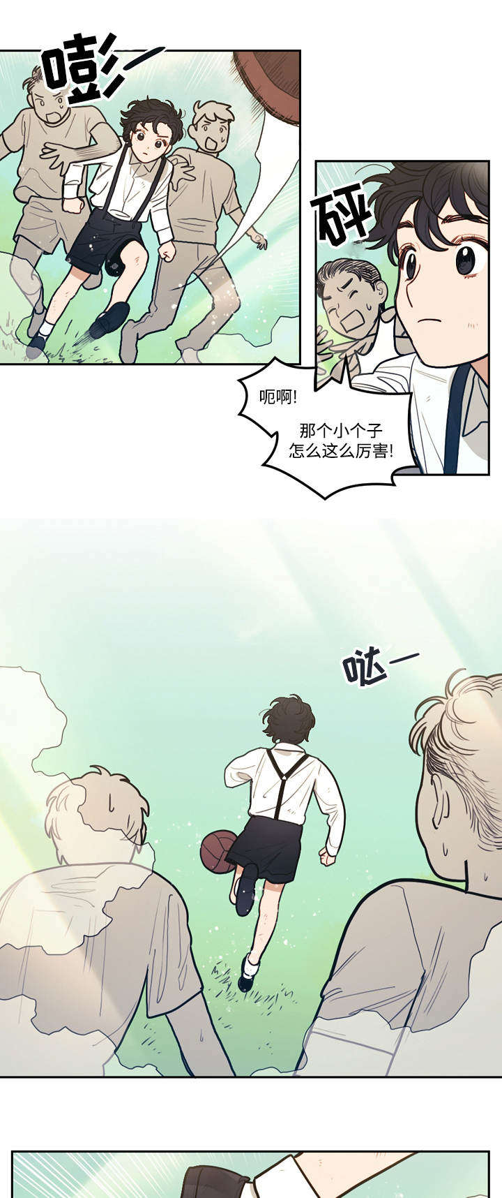 拯救神兽漫画,第8章：散步3图