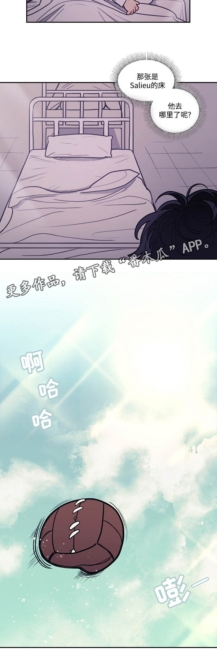 拯救神兽漫画,第8章：散步2图