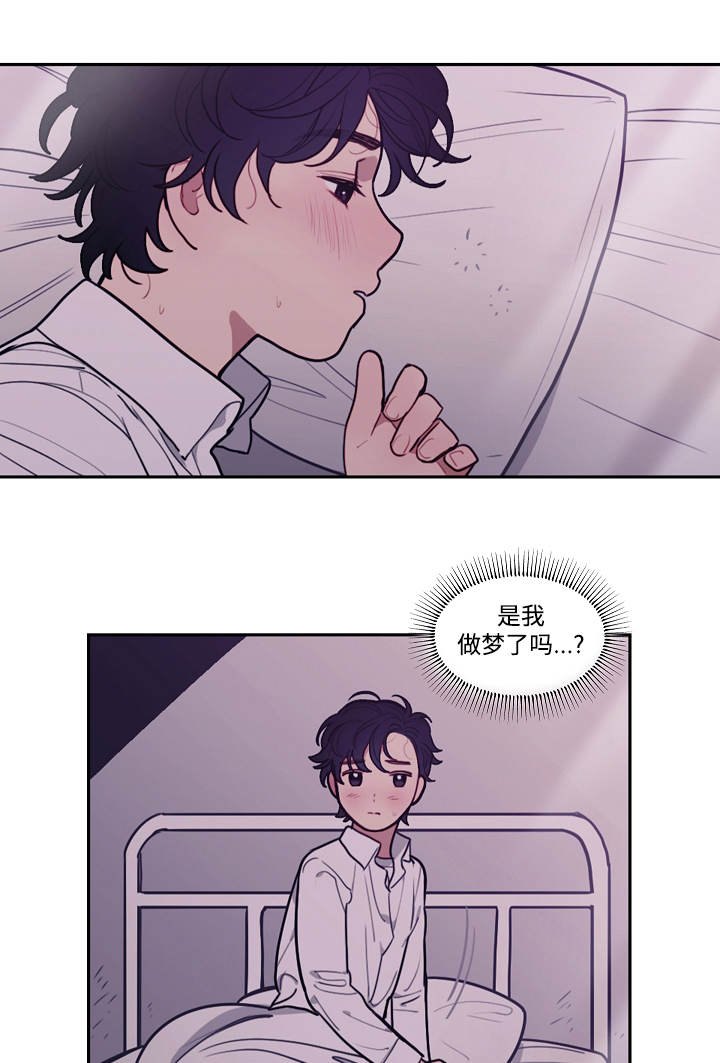 拯救神兽漫画,第8章：散步1图