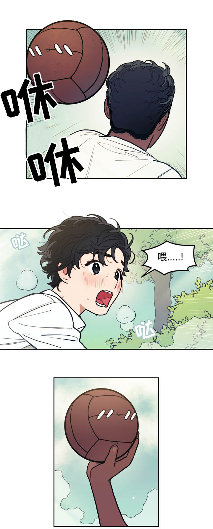 拯救神兽漫画,第8章：散步5图