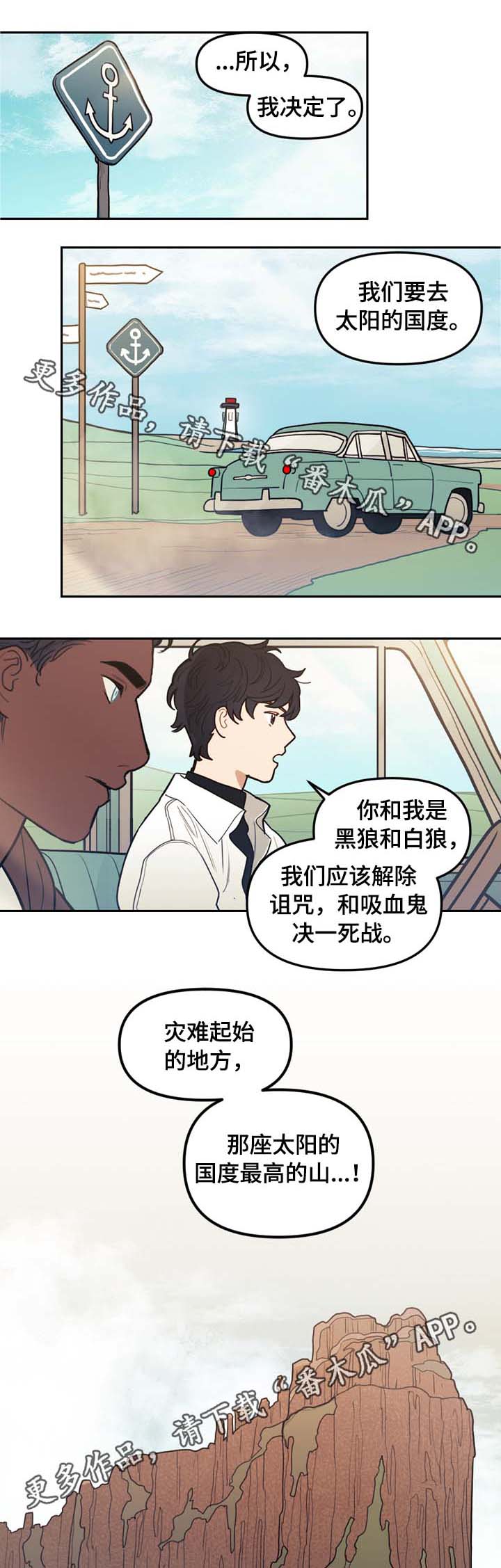 拯救世界吧大叔漫画,第74章：暂时住下1图