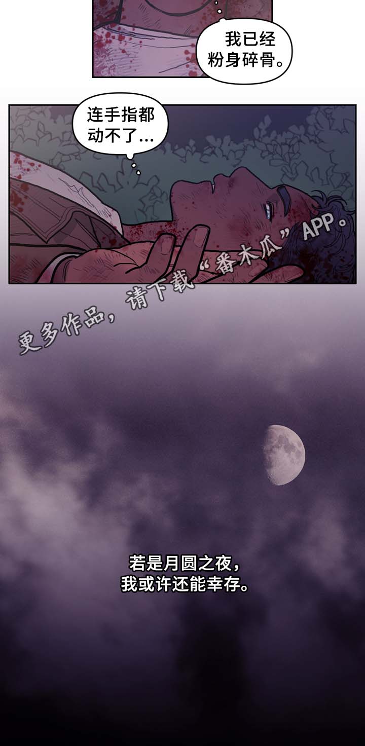 天国拯救1遇见神父漫画,第61章：宝石召唤2图