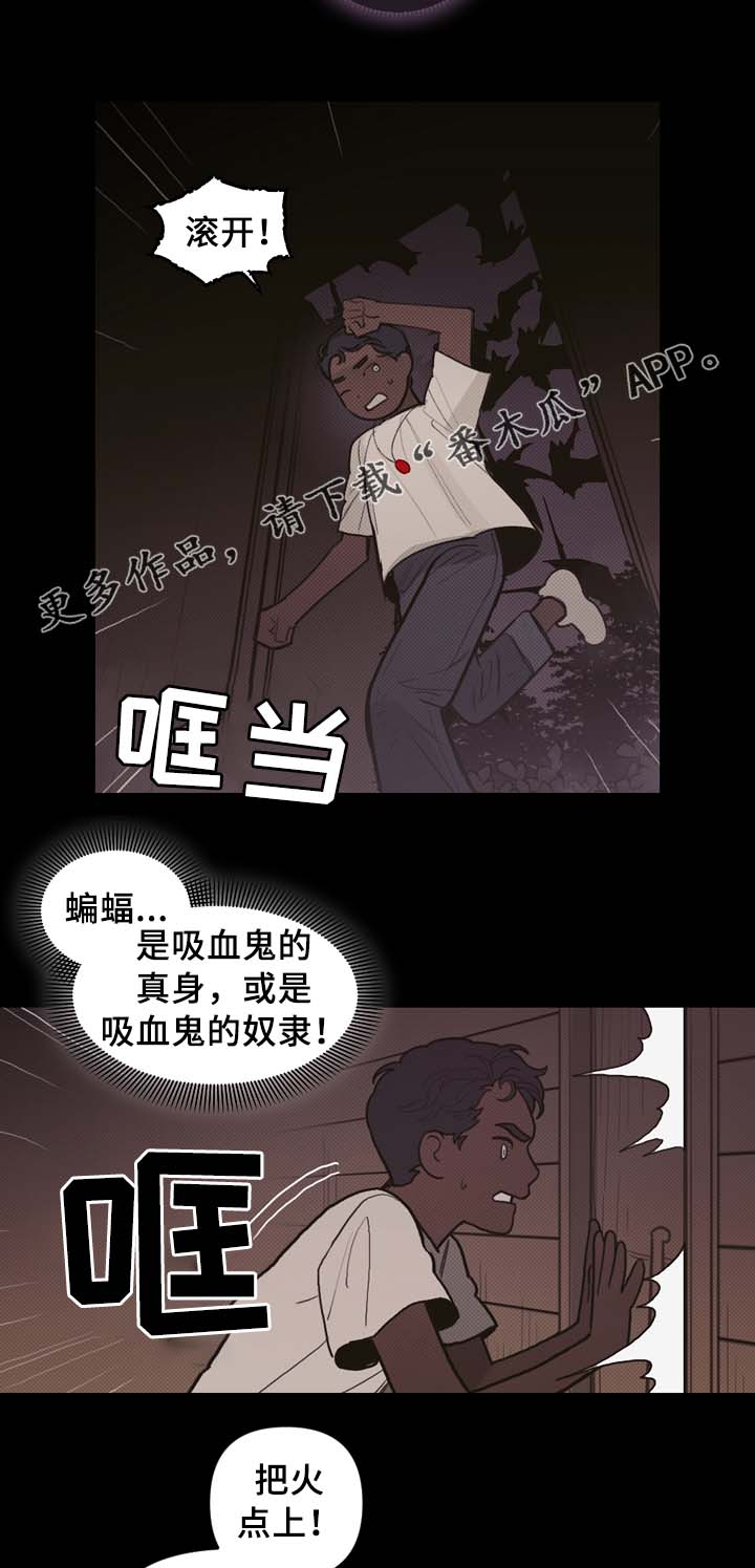 天国拯救1遇见神父漫画,第61章：宝石召唤5图