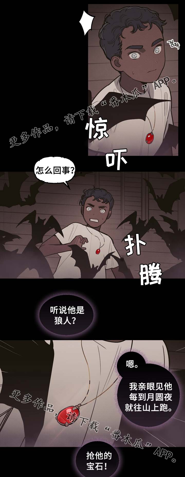 天国拯救1遇见神父漫画,第61章：宝石召唤4图