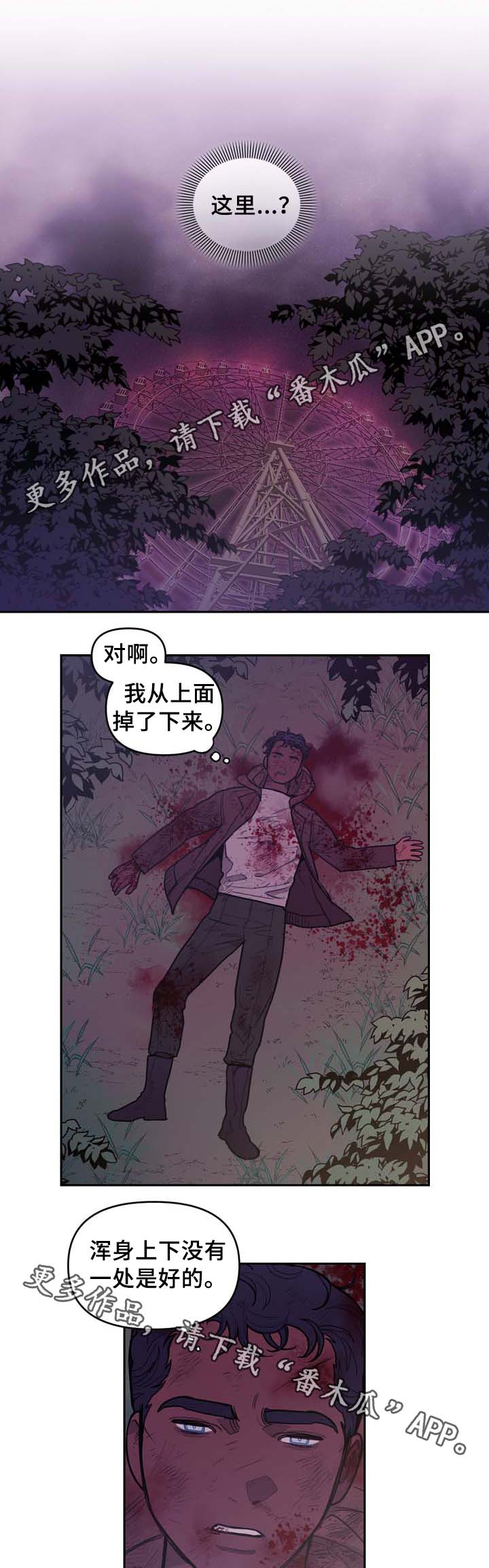 天国拯救1遇见神父漫画,第61章：宝石召唤1图