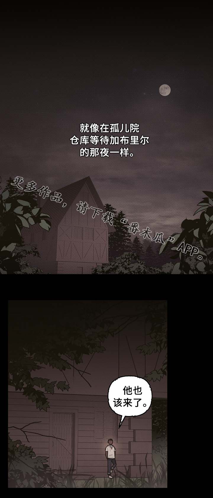 天国拯救1遇见神父漫画,第61章：宝石召唤3图