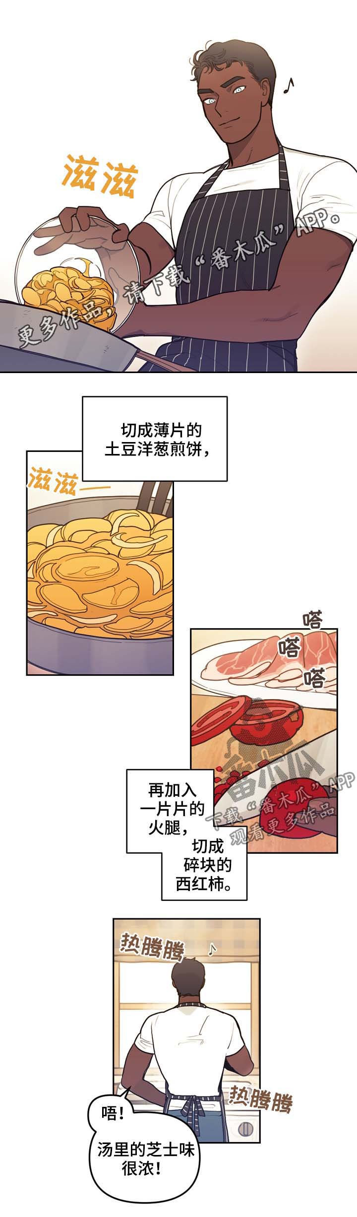 天国拯救说服神父漫画,第116章：番外：没有你的家（3）1图