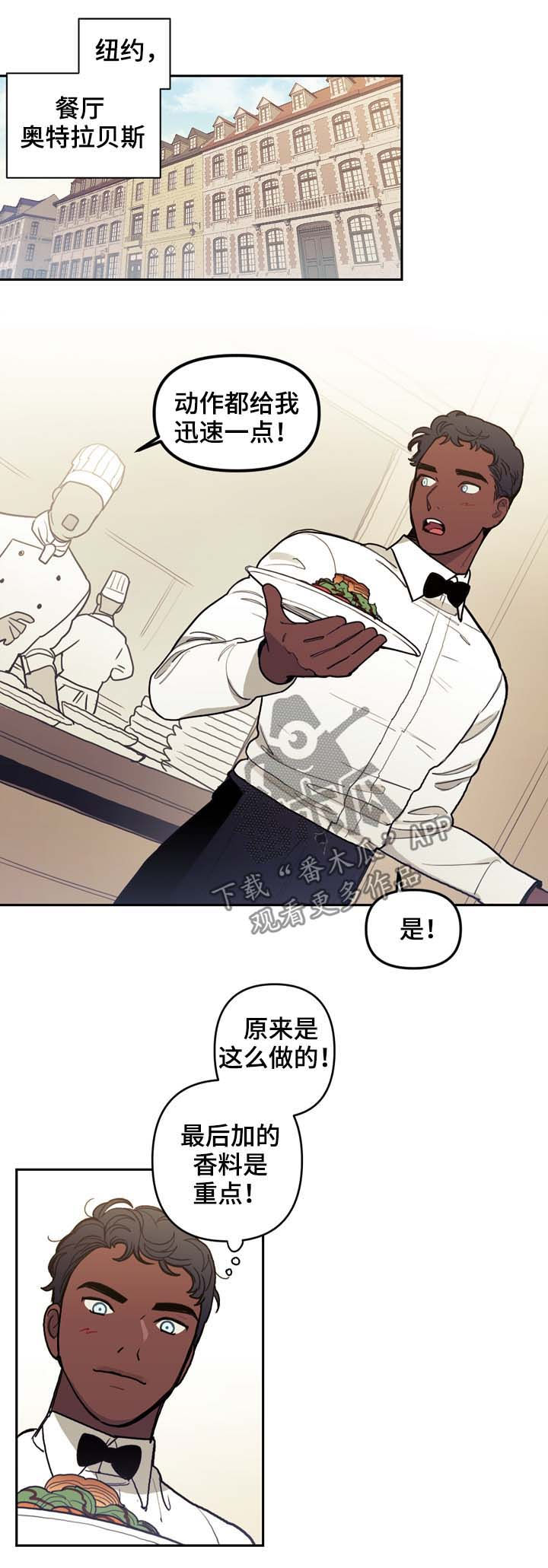 天国拯救说服神父漫画,第116章：番外：没有你的家（3）5图