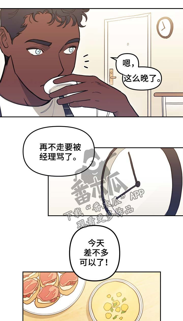 天国拯救说服神父漫画,第116章：番外：没有你的家（3）2图
