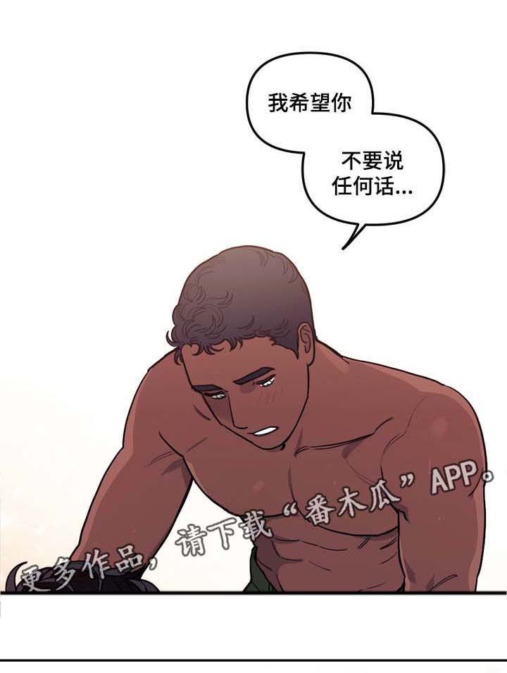拯救者电竞手机漫画,第46章：诚实面对你的心5图
