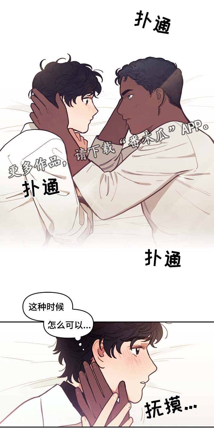 拯救者电竞手机漫画,第46章：诚实面对你的心1图