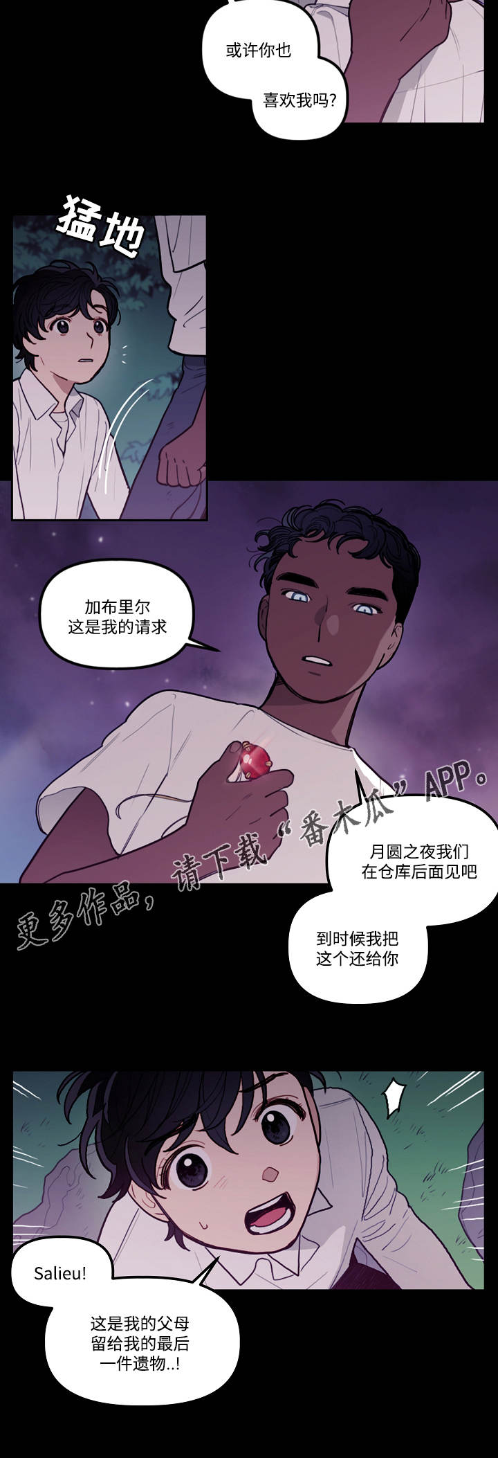 天国拯救解救西蒙神父漫画,第9章：约定4图