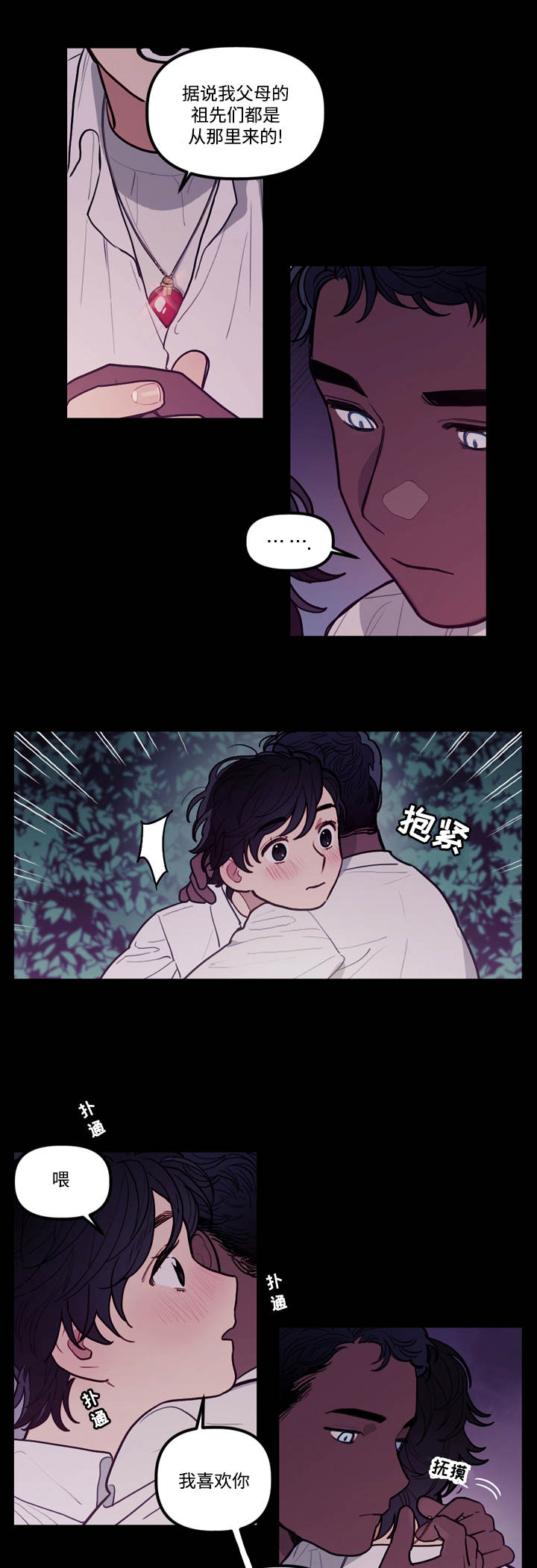 天国拯救解救西蒙神父漫画,第9章：约定3图