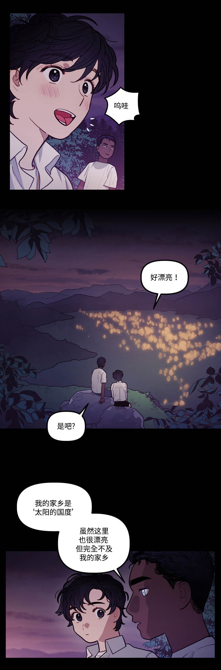 天国拯救解救西蒙神父漫画,第9章：约定1图