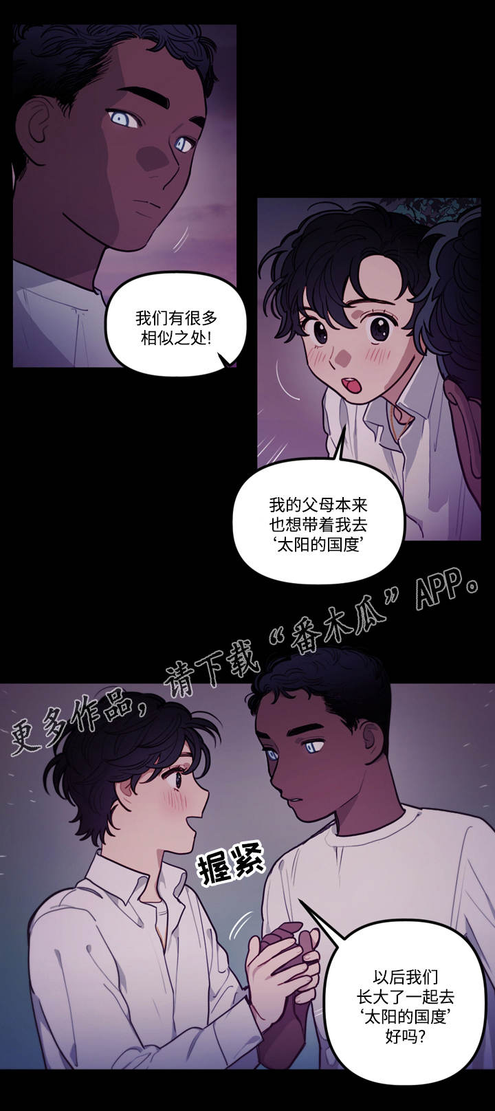 天国拯救解救西蒙神父漫画,第9章：约定2图
